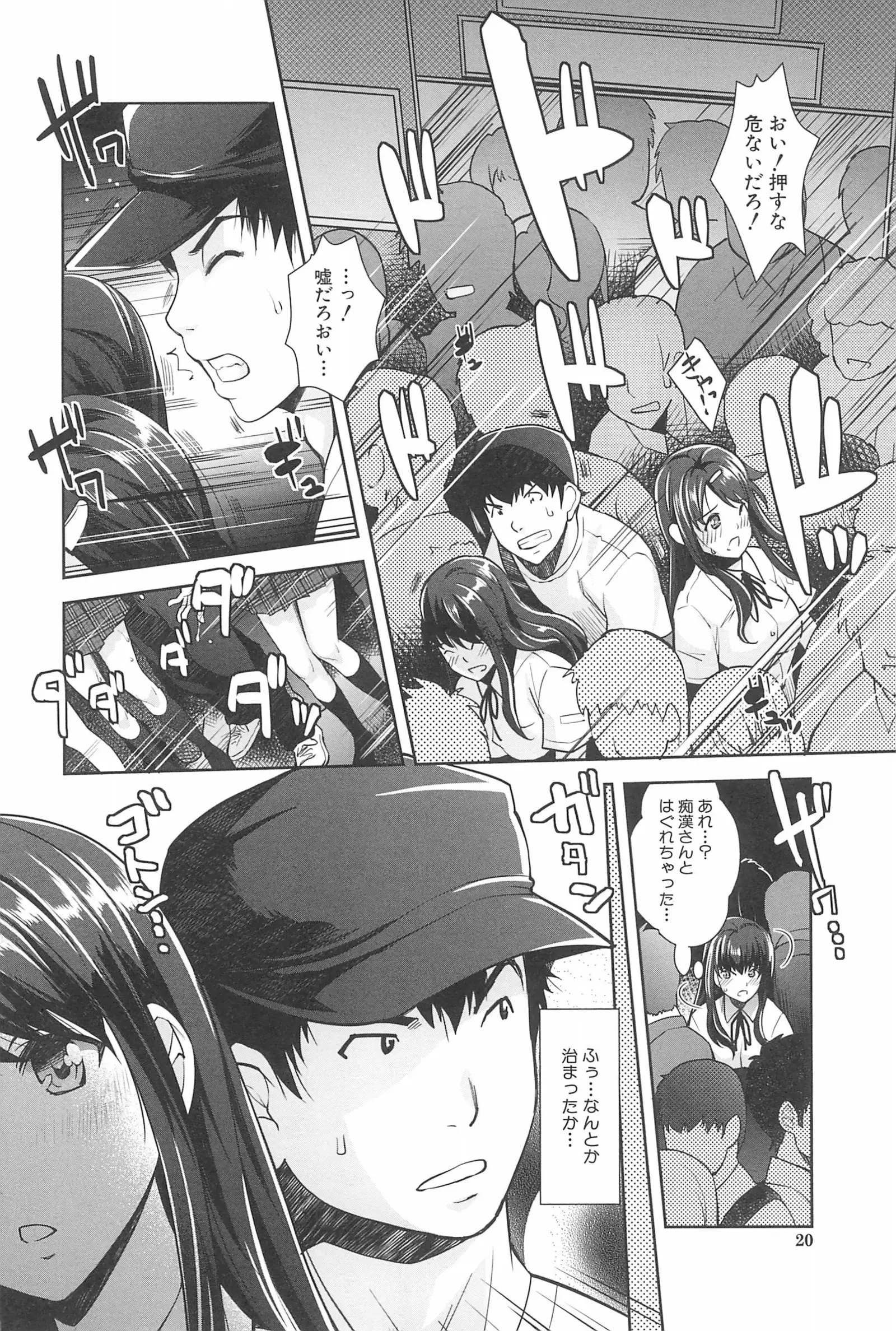 Kinshin Chikan Hakusho