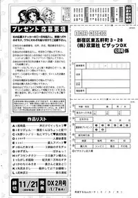 Action Pizazz DX 2015-12