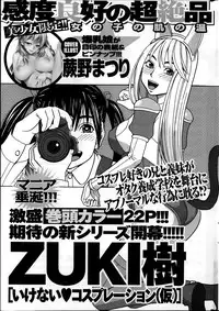 Namaiki! 2014-03