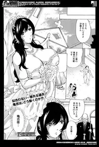 [Mustang R] Hourougame Ch. 1-8