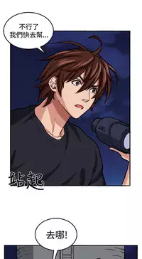 trap 圈套 ch.14~20 [Chinese]中文