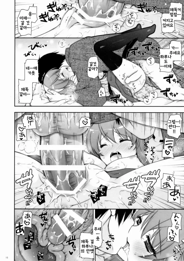 Ware, Haruna to Yasen ni Totsunyuu su!! 7