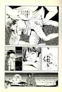 [Tohyama Mori] Sasotteageru