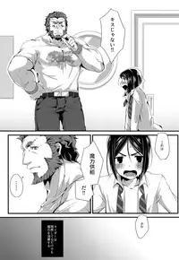 (Super ROOT4to5 2018) [trigger.m (Emu Emuo)] Omae to Boku no XX Jijou (Fate/Zero)