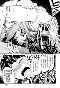 [Gomennasai] Omase de Gomen ! Shinsouban
