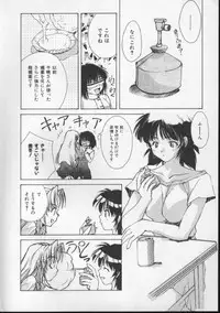 [Nishiki Yoshimune] Sand Cruiser