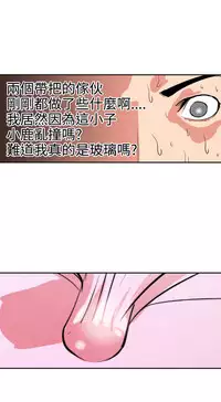 Desire King (慾求王) Ch.1-12 (chinese)