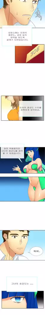 Her Delusions Ch.0-24