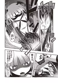 [Uziga Waita] Dead Flamingo [Digital]