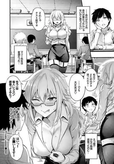 SEX Chuudoku! Majiyaba Chouzetsu Bitch! Vol. 5