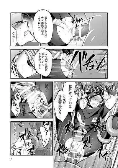 Haiboku Eiyuu, Ryoujoku