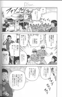 [Chikaishi Masashi] Shojo Choukyou