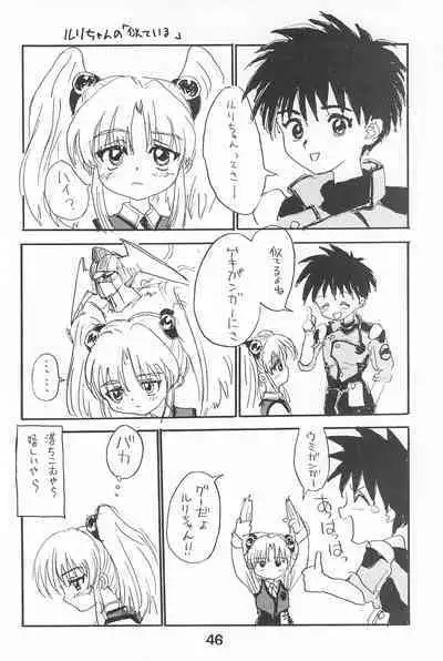 Ruri Pachi Baka tte Itte Ruri-chan 1+2