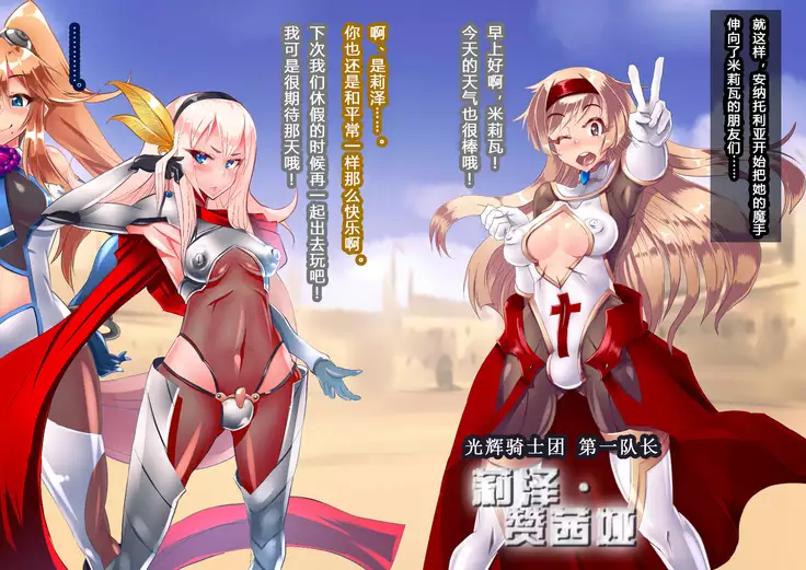 Anatolia to Hana no Kishidan Zenpen