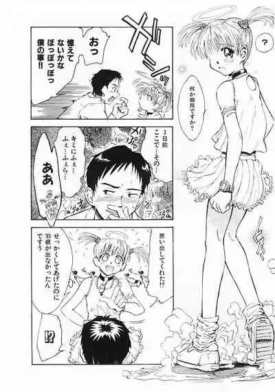 Omasena Petite Ange 1