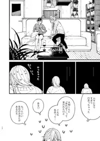 [Medamayaki] 戸惑い (IDOLiSH7)