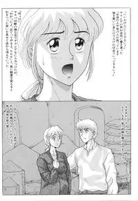 [Masakado Tsukasa] Hatsumi EMOTION