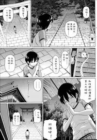 [Shirano Jin] Boku no Suteki na Oneechan Ch. 1-2 [Chinese] [silent_aoi个人汉化]