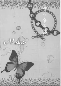 [Chococrassan] Ari Amaru Karada