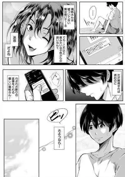 Strawberry Mermaid Ch.1-2