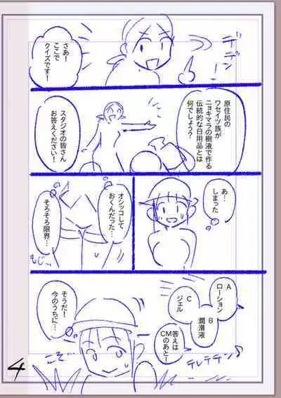 Nikurin mesu ochi akume jigoku