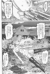 [Goblin] Haramasero!!