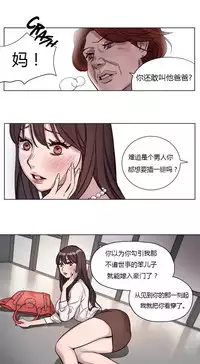 [Ramjak] Atonement Camp Ch.0-54 (Chinese)