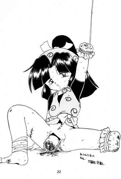 [Komachiya (Various)] Do RoN PA! (Rakudai Ninja Rantaro)