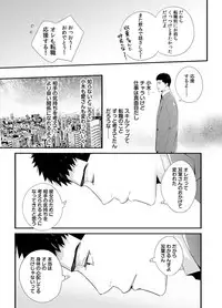 Please Let Me Hold You Futaba-San! Ch. 1+2