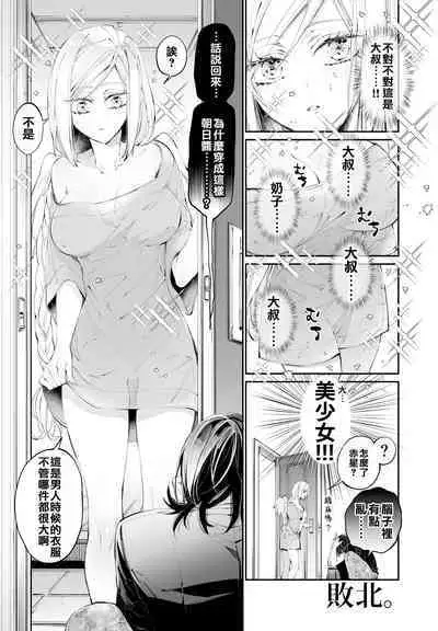 Tertiary Trans Strange