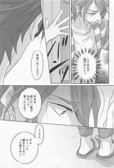 My heart dedicated to you