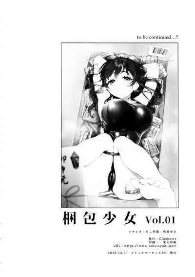 Konpou Shoujo Volume. 01