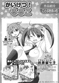 Karyou Sakuragumi Etsu 2011-01