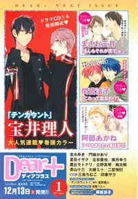 Dear+ 2014-12