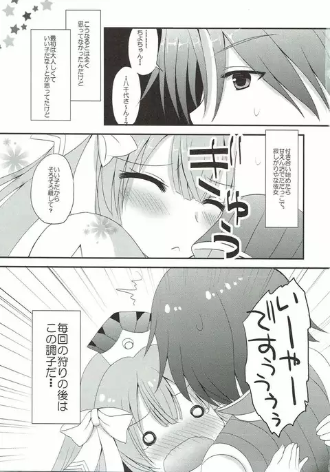 Yachiyo-san to Yukumo-san.