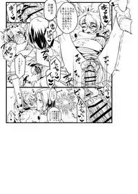 Ai no Myouyaku Junbigou Kaiteiban