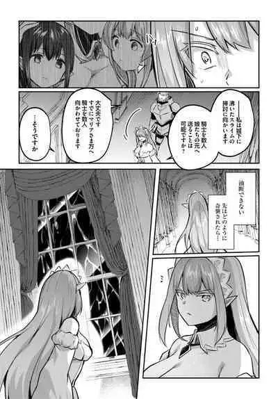 Inbi na Doukutsu no Sono Oku de Chapter 21 | Inside the Cave of Obscenity