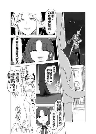 Mahou Shoujo VS Succubus-san