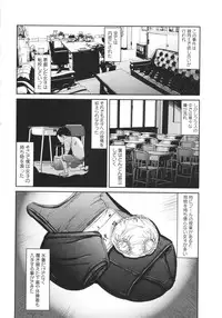 [Shinjima Saki] Problem Ch.1-6