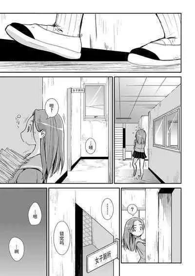 Kyou kara, zutto, Senpai to Soushuuhen