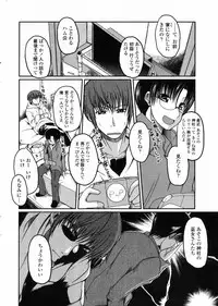 [Sawano Akira] Hotaru Report Ch. 1-5