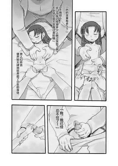 Kensa Nyuuin 1 Kanzenban