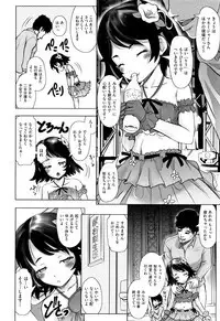 Shoujo Kumikyoku 11