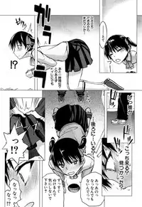 [Satou Toshio] Kabe no Naka ni Iru Ch. 1-2