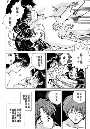 Futari Ecchi 01 | 夫妻成長日記 02