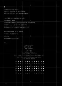 [Dear (UTATA)] Echicchu [Digital]