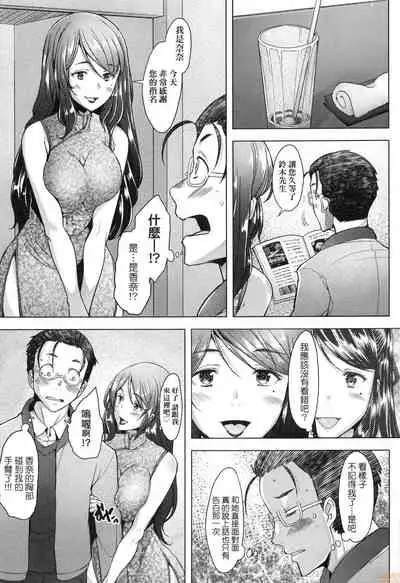 Hitozuma Datte Koi Shitai