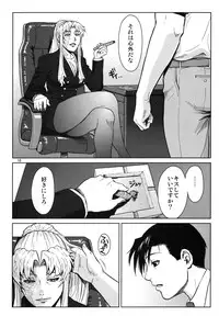 (C86) [Azasuke Wind (AZASUKE)] THREATEN (Black Lagoon)