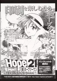 (C64)[Studio Retake (Kobayashi Masakazu + Takimoto Satoru)] Uno (Uchuu no Stellvia)