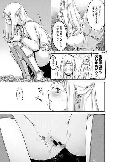 [Minakuchi Takashi] Amagoi